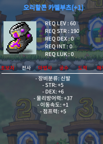 60제 신발 합11(오리할콘 카멜부츠) / 2000만 / https://open.kakao.com/o/syH6wWRf