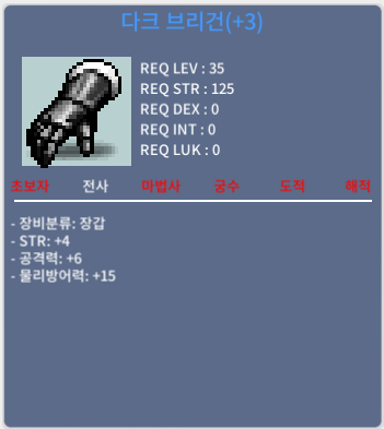 35제 힘4 공6 장갑 팝니다 / 1000 / 힘4 공6 장갑 / 채팅