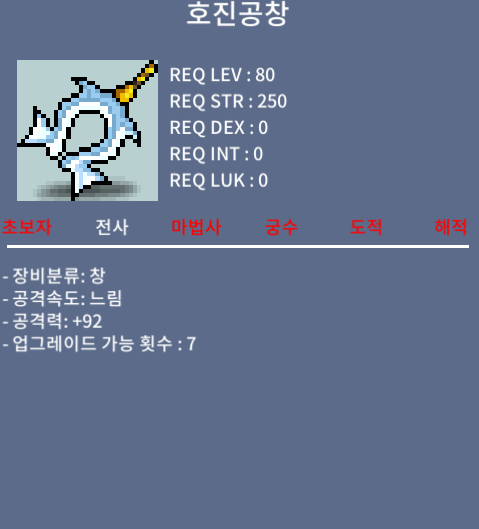 호진공창 / 2800 / 중옵 노작