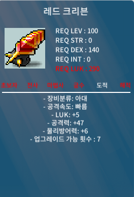 크리븐 5/47 , 6/46 팝니다 / 4000/3500 / https://open.kakao.com/o/sKgBv0af