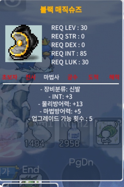 30제 법사신발 인3 100에 팝니다 / 1000000 / 30제 인3법사 신발 / https://open.kakao.com/o/sRsM7P1f