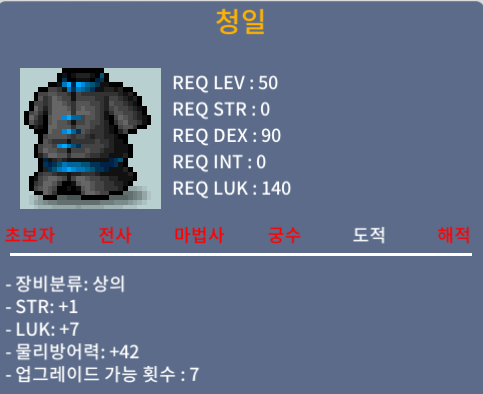 청일 / 80 / 50제 노작 합8(럭7 힘1) / https://open.kakao.com/o/s8hyVVTf