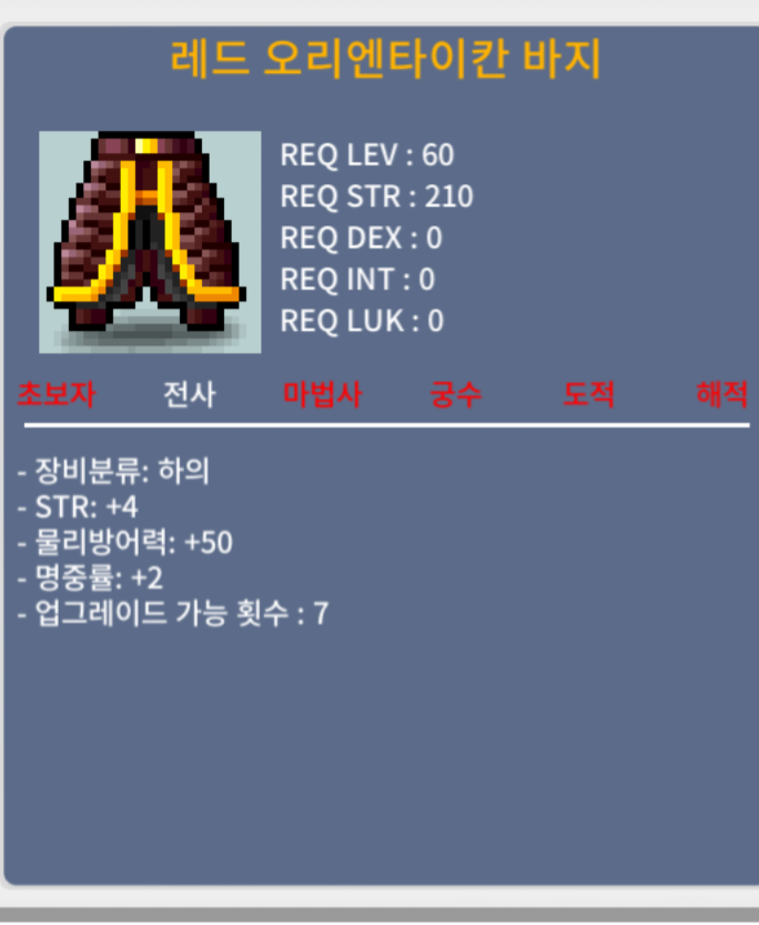 60제 합6 하의 / 80만