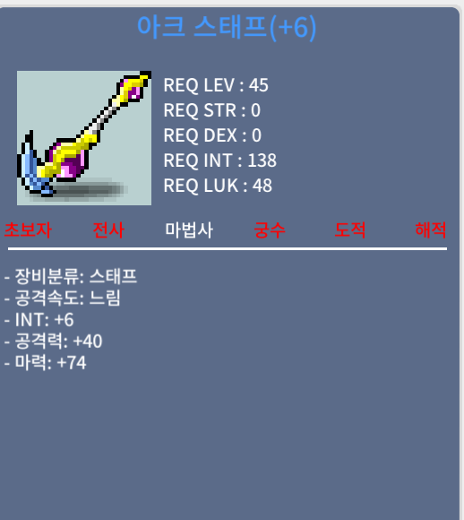 합마80 아크스태프 / 1000