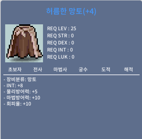 인8 허망 팝니다! / 1500만 / 채팅 주세요!