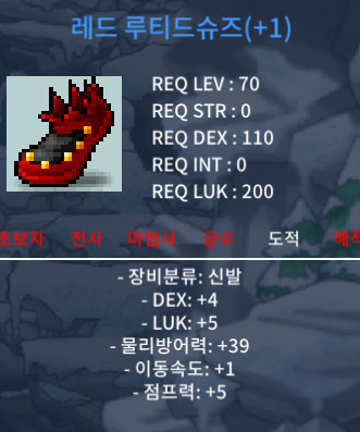 레드 루티드 / 400 / 합9/ 합 9 /덱4 럭5 / https://open.kakao.com/o/sQO0q8Vf