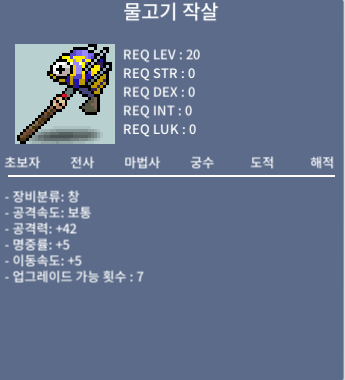 [판매완료]물고기작살 /50 /노작팝니다