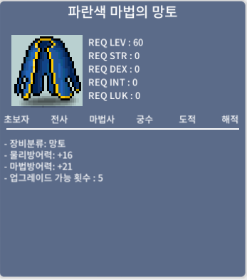 마법의 망토6개 / 가이아의 망토 2개 / 25 / 마법의망토(60제)/가이아의망토(65제) / https://open.kakao.com/o/sSBVcwTf