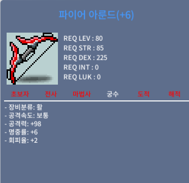 파이어아룬드 공98 / 18000000 / 쪽지주세요