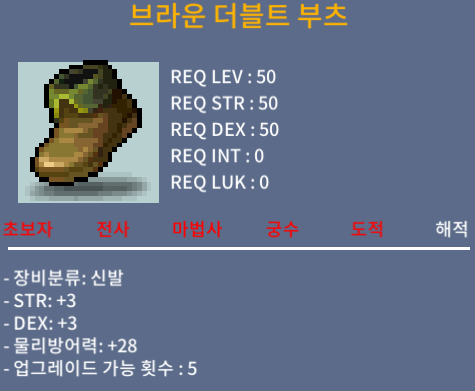 브라운 더블트 부츠(50제 신발) / 180만 / 합6(힘3덱3) / https://open.kakao.com/o/ssBE6OQf