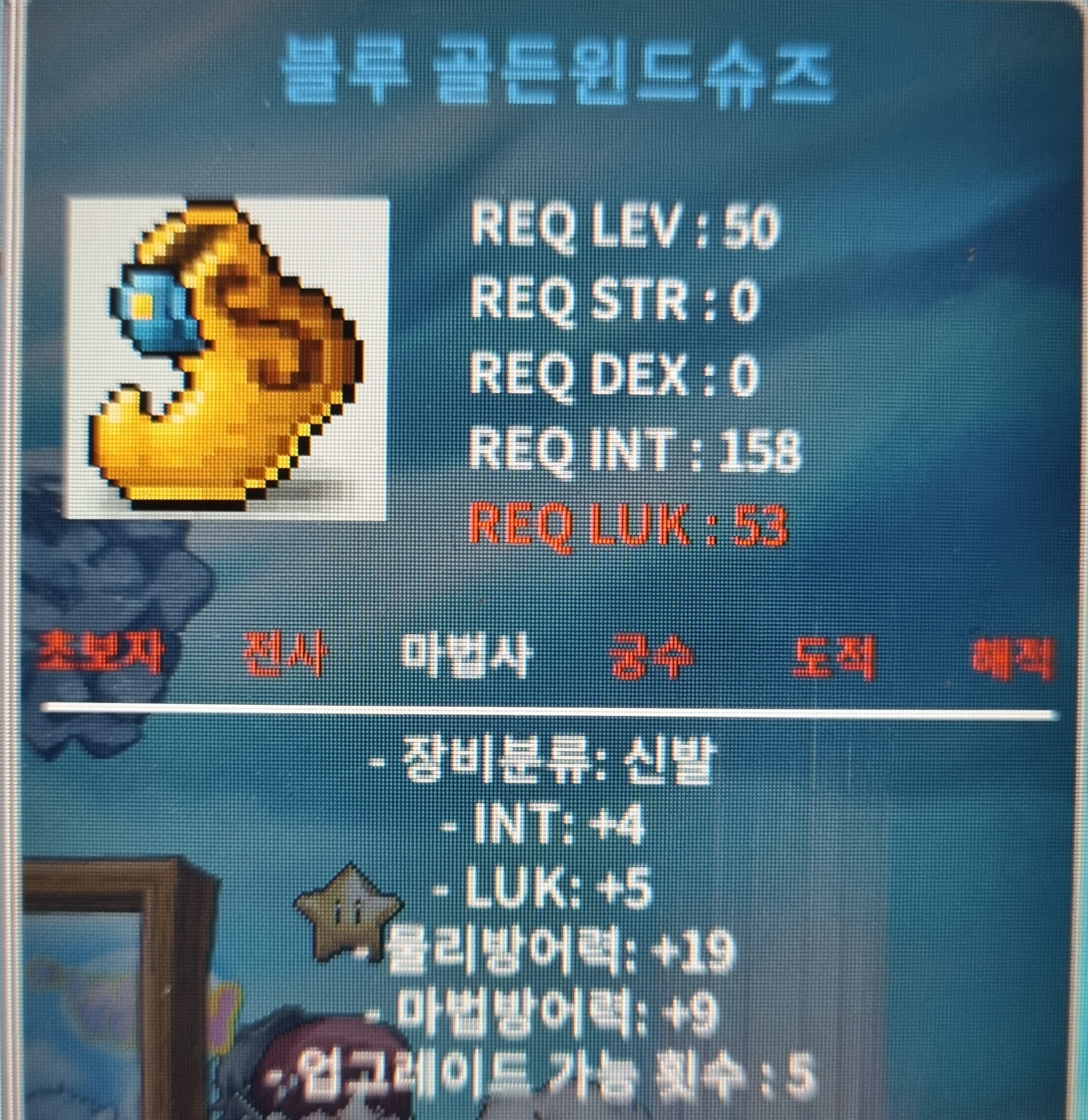 50제 합9 / 인4럭5  / 2200 / 22000000 / 블루 / 암벽