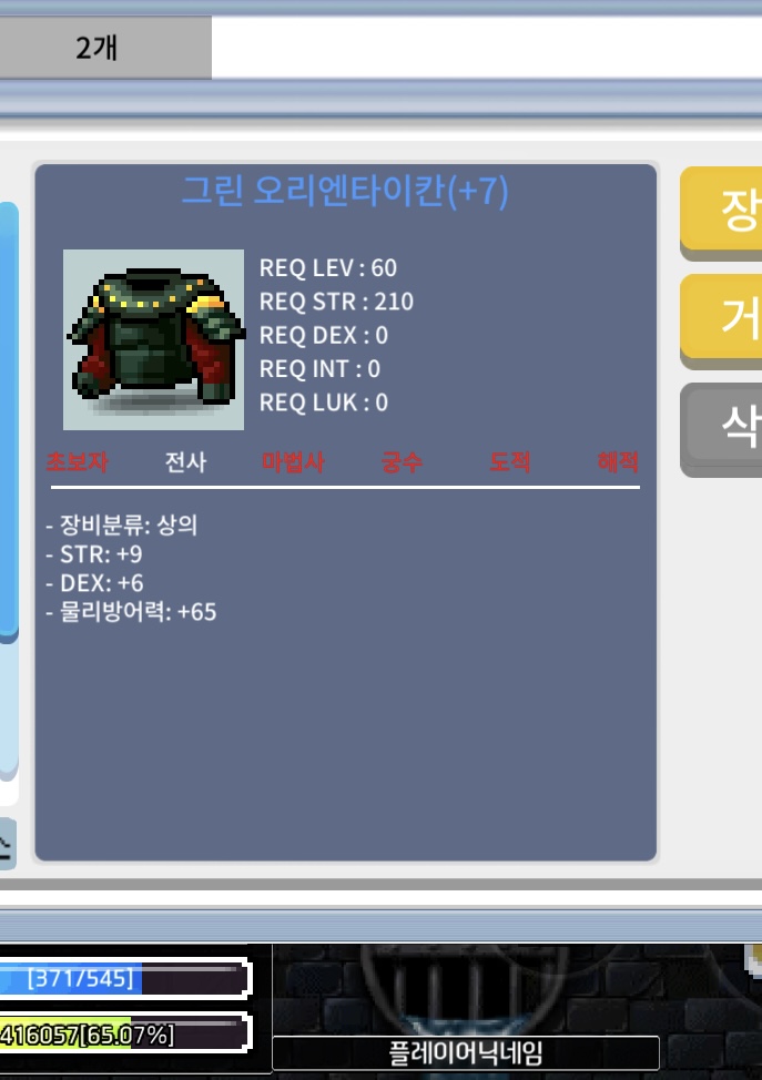 오리엔타이칸 / 150/350 / 합8&떡작 / https://open.kakao.com/o/sQK4tSTf