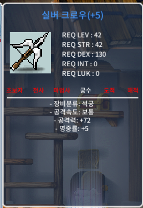 실버크로우 공72 60퍼 5작 / 70만메소 / 공72 실버크로우 / https://open.kakao.com/o/g17gzvcg