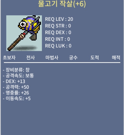 지작 물고기작살 10퍼1작60퍼5작 상옵 / 750만 / 명1상옵 10퍼1작 60퍼5작 물작 / 오픈카톡