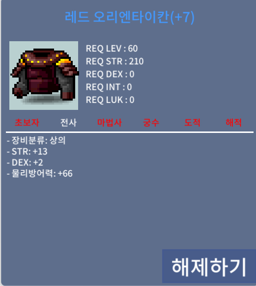 레드오리엔타이칸 상하의 /상의 상힘떡작/하의 하민떡작 2횟남음/ / 1800000 / https://open.kakao.com/o/sdm0d5Yf