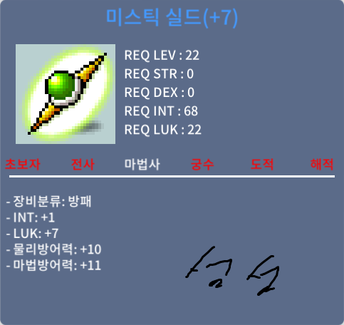 인1 럭7 미스틱 팝니다 / 300만 / 럭떡작 / https://open.kakao.com/o/gz8alqWf