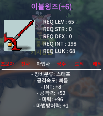합 104 이블윙즈 팝니다 / 2700만원