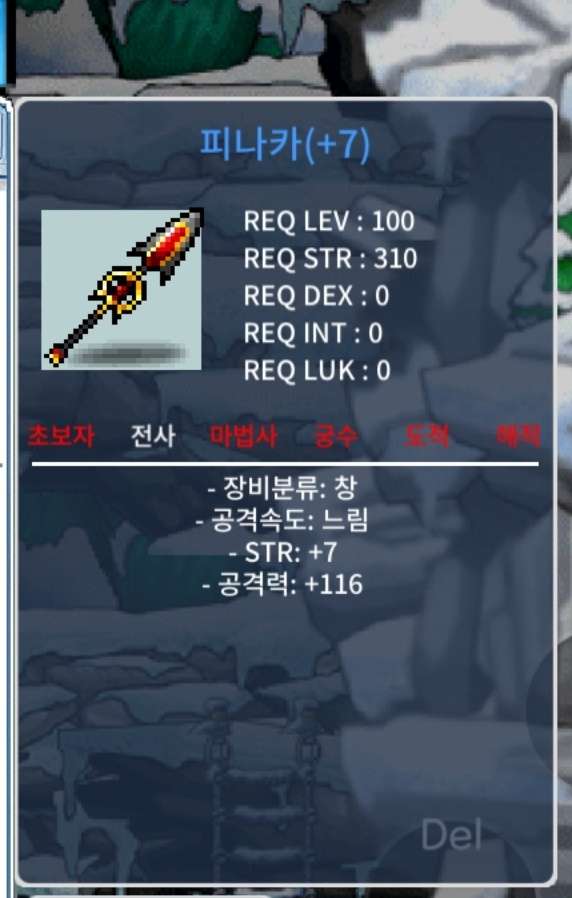 7/116 중옵 완작 피나카 판매 / 4.0 / 오픈톡-