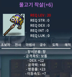 (칼답) 6명작 이속상옵 물고기작살(물작) 팜 / 350만 / https://open.kakao.com/o/sbrTyl2f