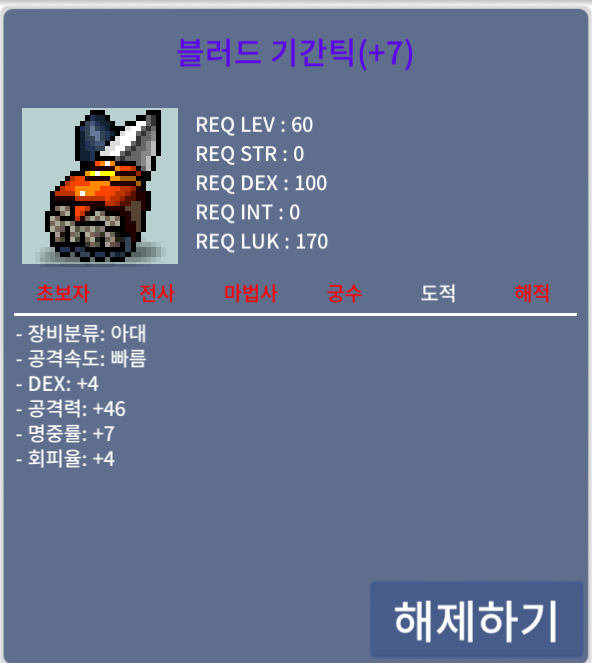 블러드 기간틱 / 1.2억 / 덱 4 공 46 명 7 회 4 / https://open.kakao.com/o/scoN3qRf