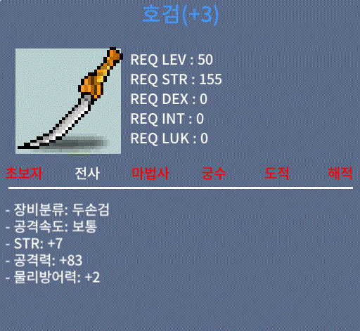 83호검 팝니다 / 1500