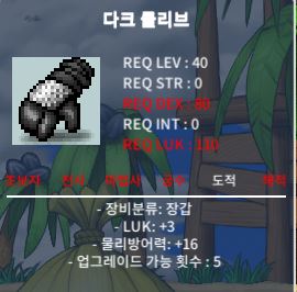 40제 다크 클리브 럭3 10만에 팝니다 / 10만 / https://open.kakao.com/o/gRldQ70f