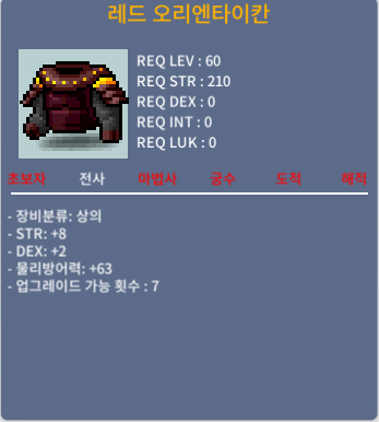 전사 60제 합10 상의 블루(힘5덱5)레드(힘8덱2) 오리엔타이칸 빠르게 급쳐 개당 750 옵챗주세요 / 7500000 / https://open.kakao.com/o/sJhawDWf