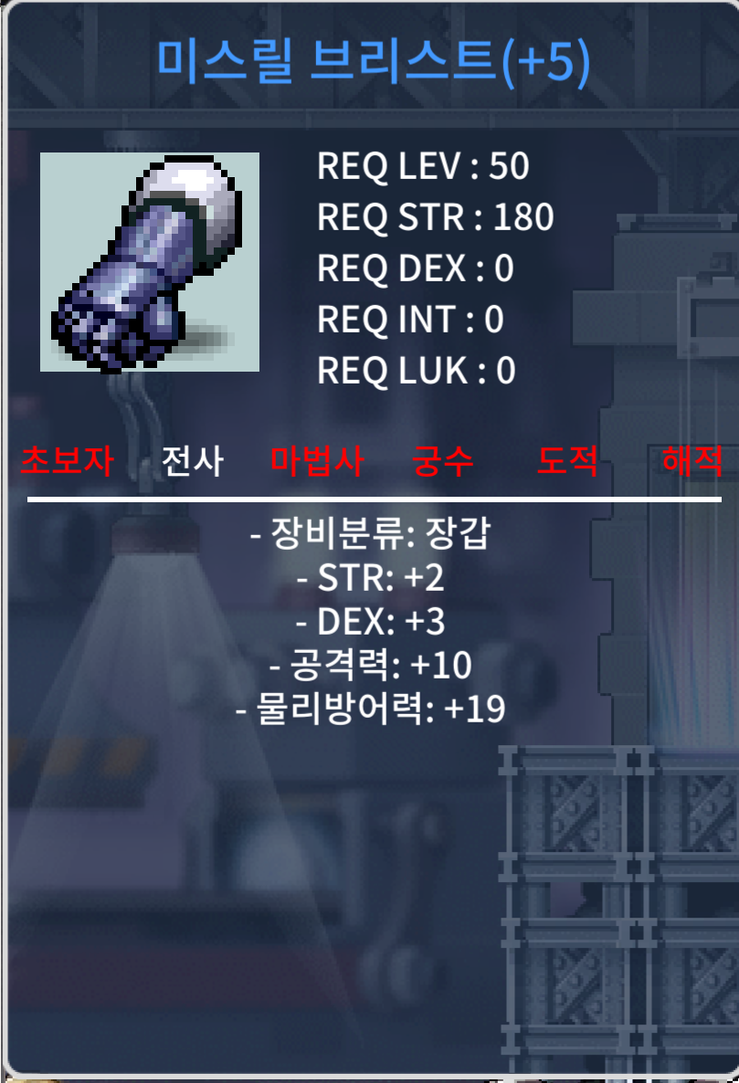 50제 (힘2덱3) 공10 장갑 / 4600만 / 미스릴 브리스트 / https://open.kakao.com/o/sSR8Ckqe