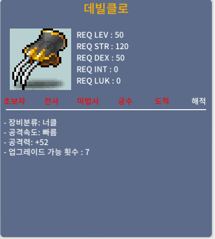 판매완료] 노작 데빌클로 2상옵 80 ㅍㅍ