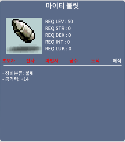 마이티 불릿 / 20 / https://open.kakao.com/o/sIEjc5Wf