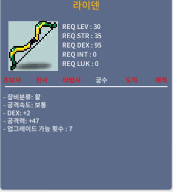 라이덴 / 30 / 2상옵 팝니다