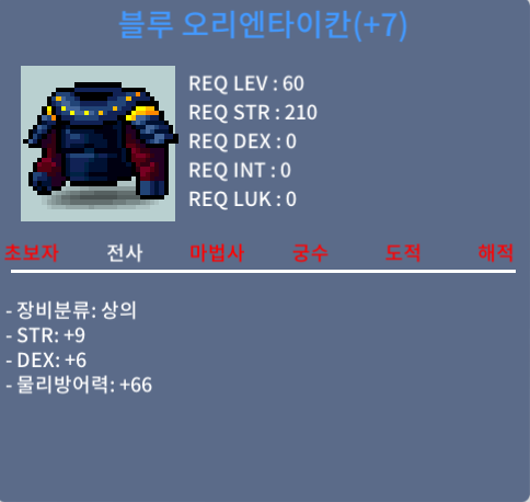 블루 오리엔타이칸 / 100 / 힘떡 / 급처/ 쿨거래 / 네고x