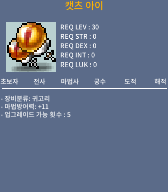 35제 귀걸이 캣츠아이 1상옵 노작 / 18만 / 마방11