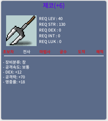 제코 / 300 / 2상옵 명6작 - 덱12, 공70, 명18