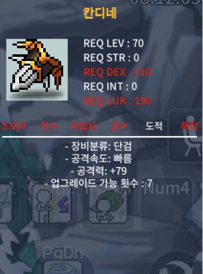 칸디네 2상옵 / 150만 / 공79