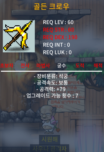 1상 공79 골든 크로우 40에 팜팜팜!!! / 40 / 1상 공79 / 톡주세여 https://open.kakao.com/o/siktxc7f