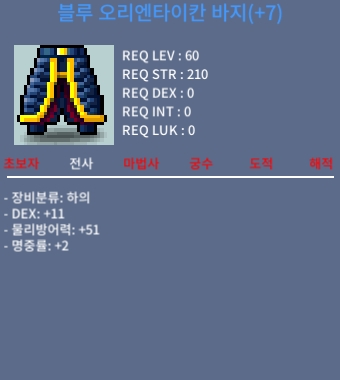 블루오리엔타이칸바지(합13 하민떡작) / 1200만 / https://open.kakao.com/o/ssyiLTTf