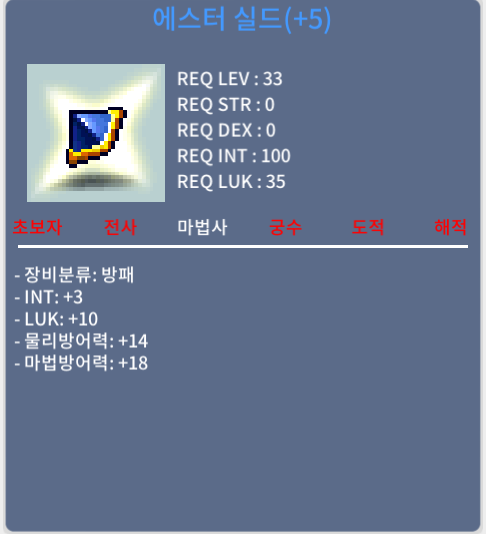 에스터실드 / 4800 / 합13