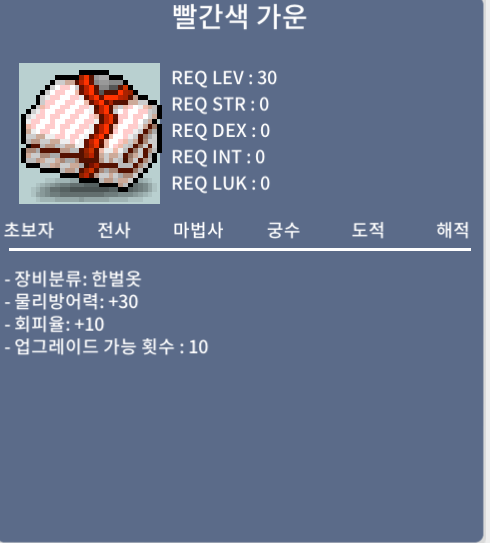 (판매완료)빨간색 가운 / 250만 / 노작 / https://open.kakao.com/o/sjFdAoVf