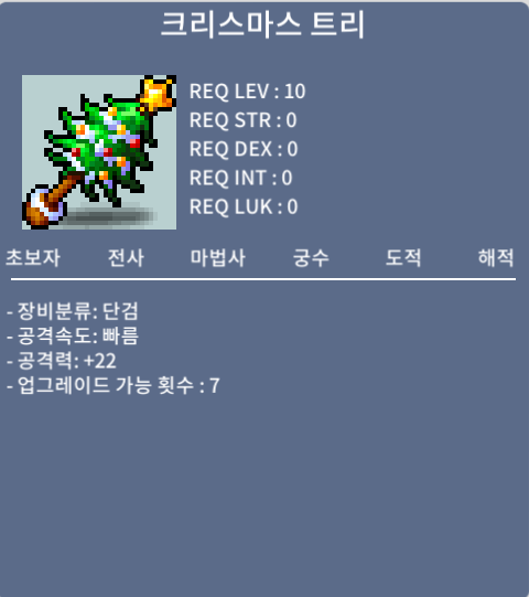 트리(단검) / 40 / 팝니다 / https://open.kakao.com/o/solV1vQb