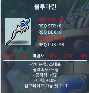 블루마린 노작 마109 팝니다 / 200 / 채팅