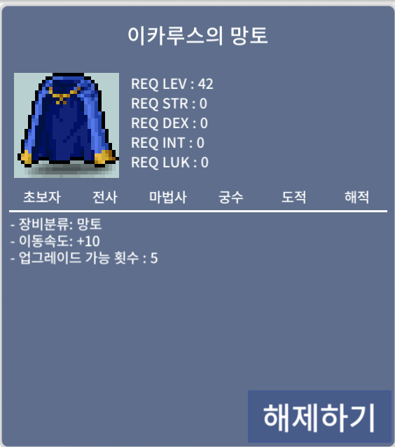 [거래완료] 이카루스의망토 / 2100만 / 노작 이속 흥정o / https://open.kakao.com/o/sE1QirTf