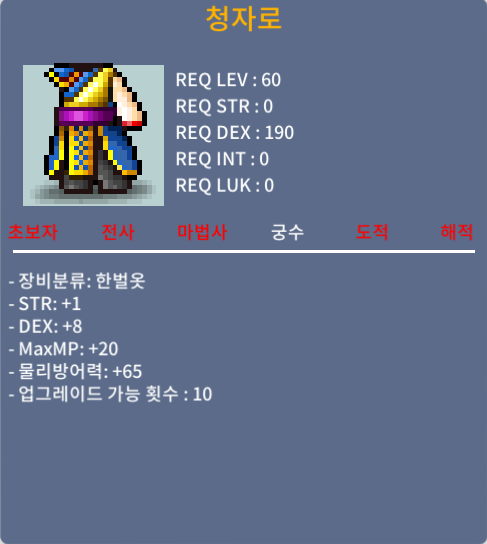 합9(힘1덱8) 청자로 팝니다. / 90만 / 60제 STR+1 DEX+8 / https://open.kakao.com/o/sxSPrpXf