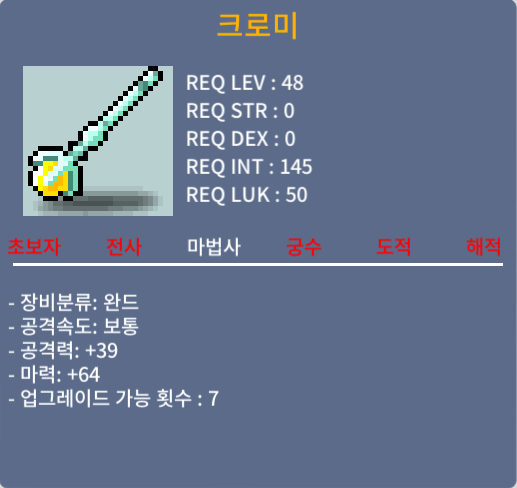 크로미 / 100 / 마64(1상옵) / https://open.kakao.com/o/s8CrwvZf