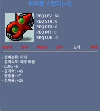 5/45 스칸다 팝니다 / 1억7천
