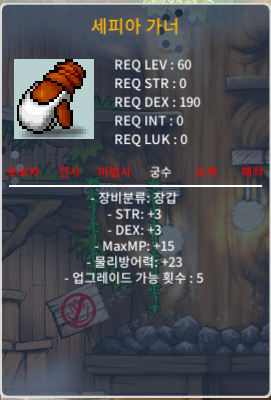 세피아 가너 팝니다 / 50 / 힘3덱3 / 채팅https://open.kakao.com/o/sBsSSVYf