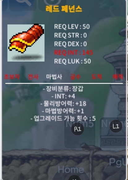 50제 레드페넌스 인4 / 50만 / 인4 노작 50제 장갑 50만 / https://open.kakao.com/o/sjjYOuWf