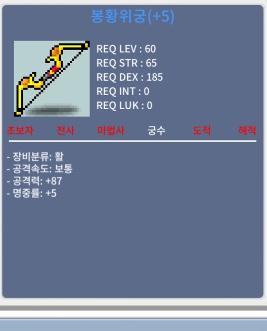 봉황위궁 / 600만 / 2상옵 5작 공 87 / 쪽지 채팅