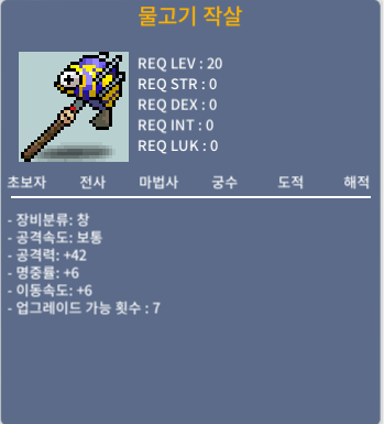 물고기 작살(물작) 노작 상옵 60 ㅍㅍㅍㅍㅍㅍ / 60
