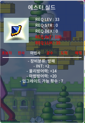 에스터 실드 / 550 / 인2 / 카톡 옾챗 or 채팅 주세요